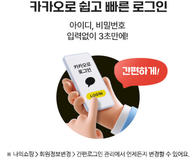 카카오 로그인 연동